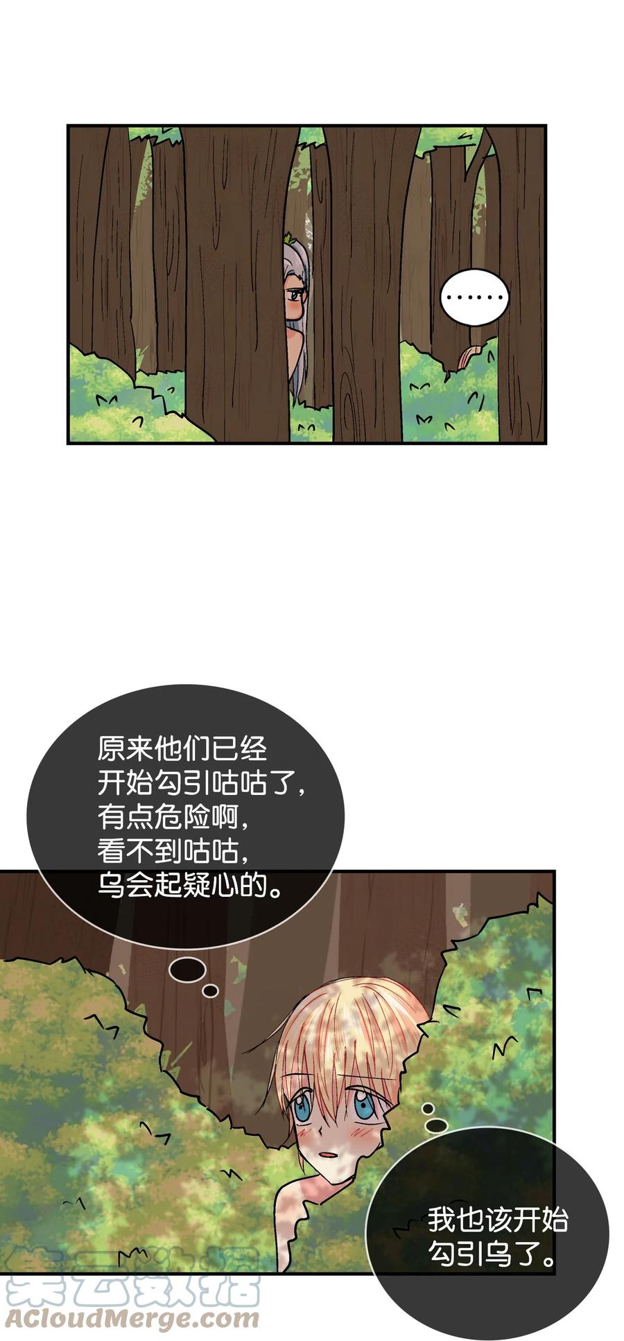 066 真心-第67话