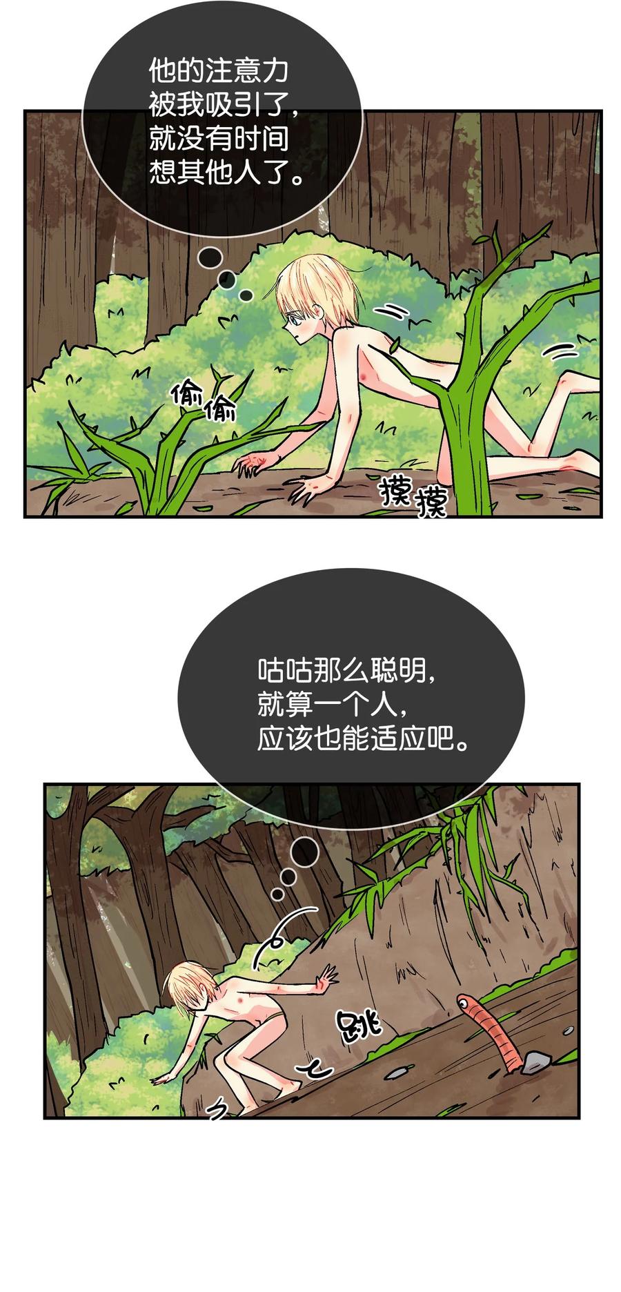 066 真心-第67话