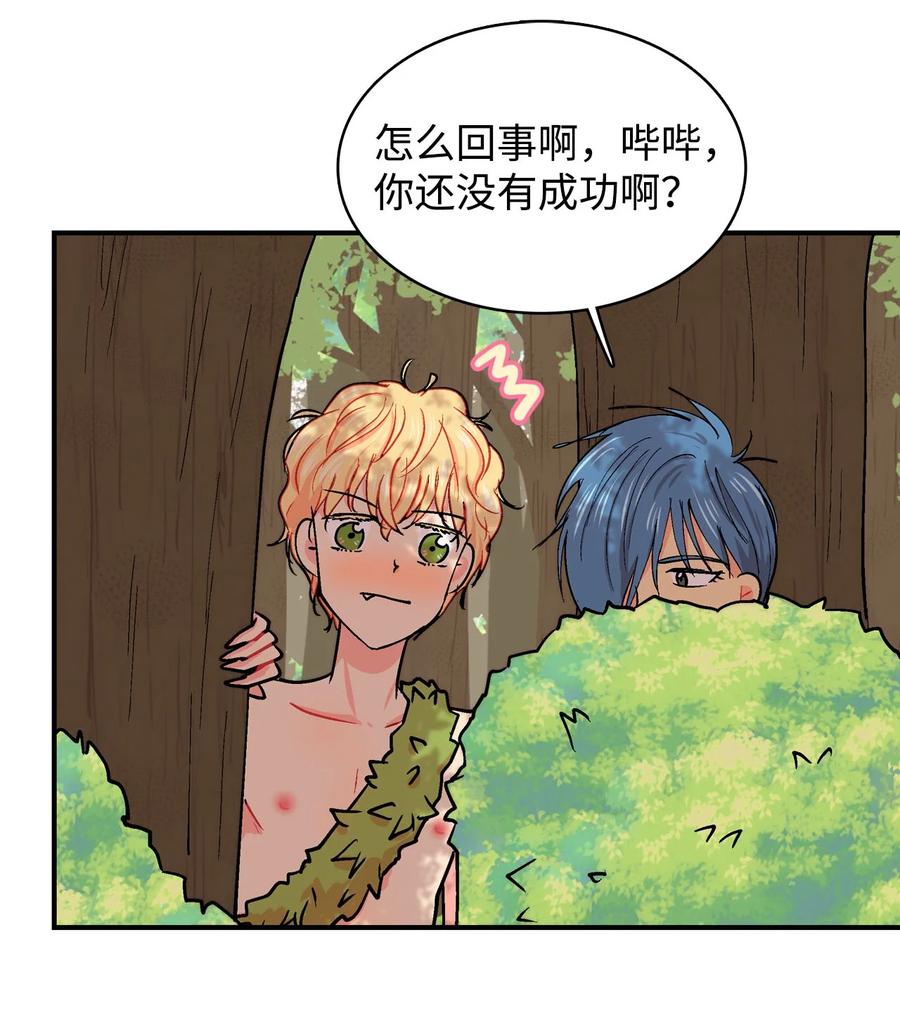 066 真心-第67话