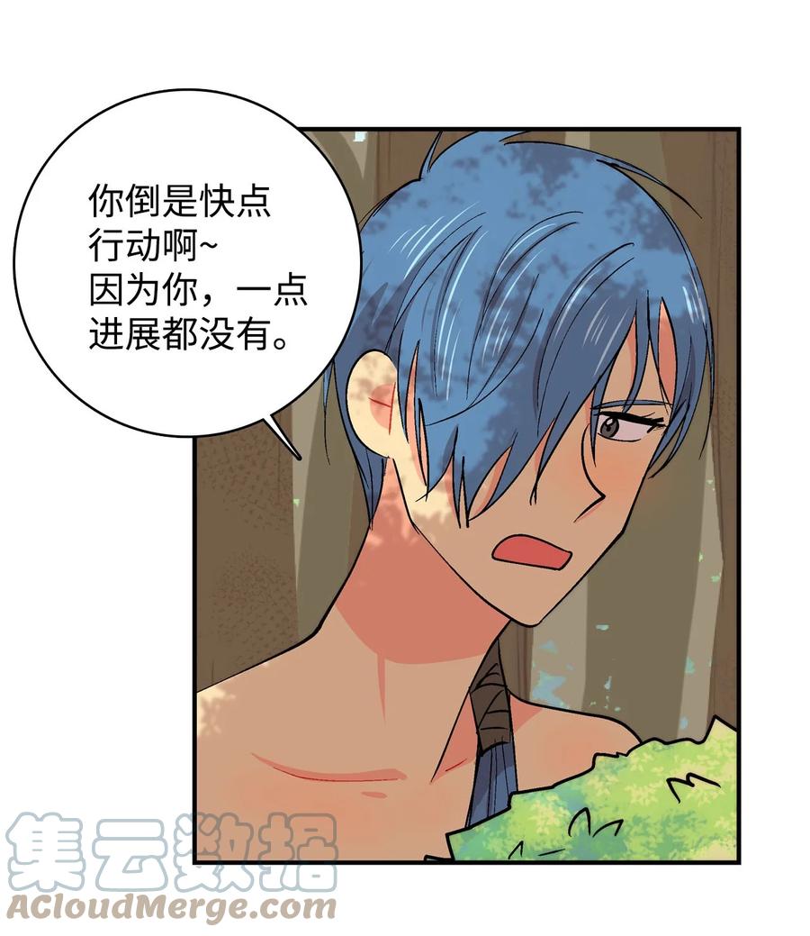 066 真心-第67话