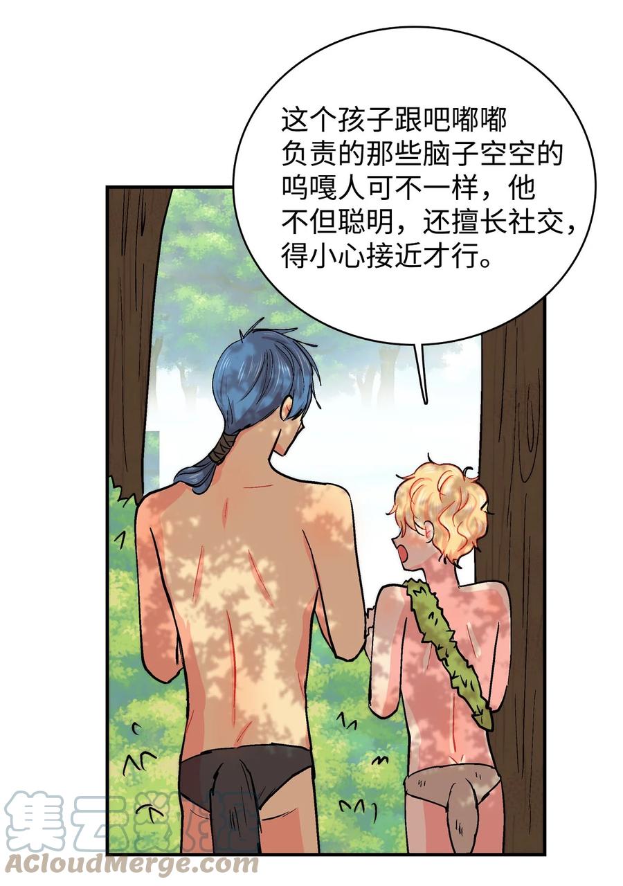 066 真心-第67话