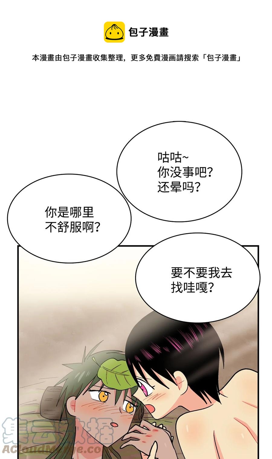 068 咕咕的浪漫-第69话