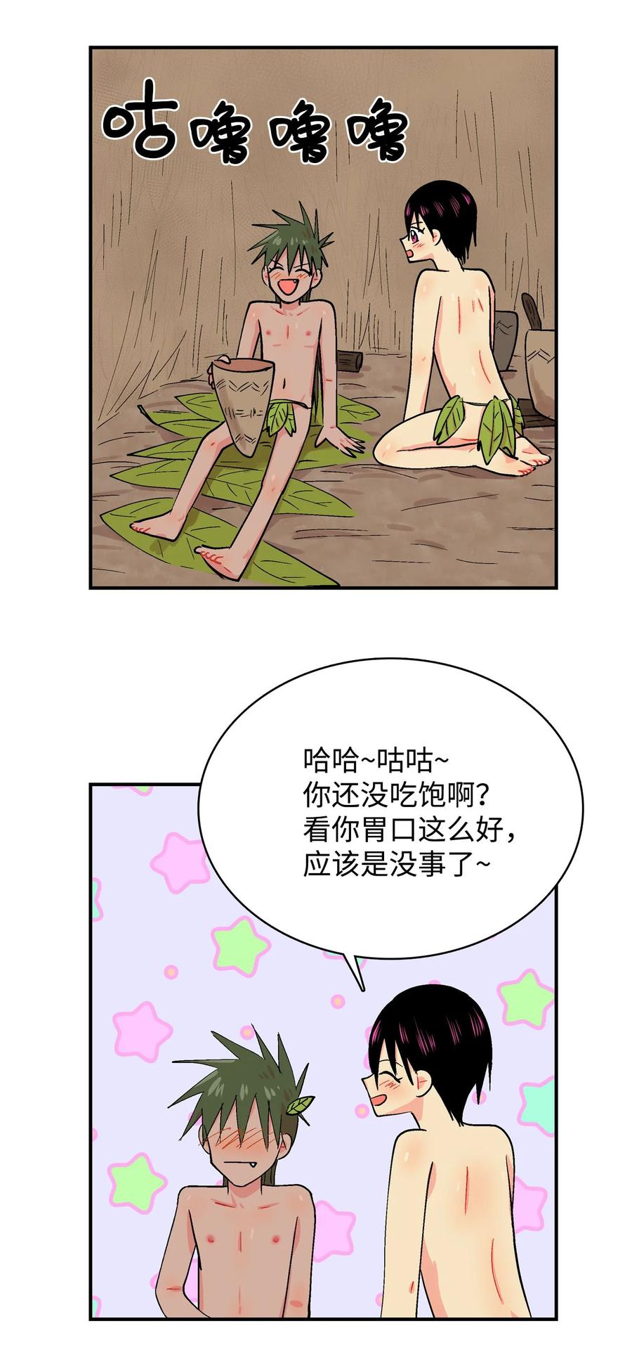 068 咕咕的浪漫-第69话