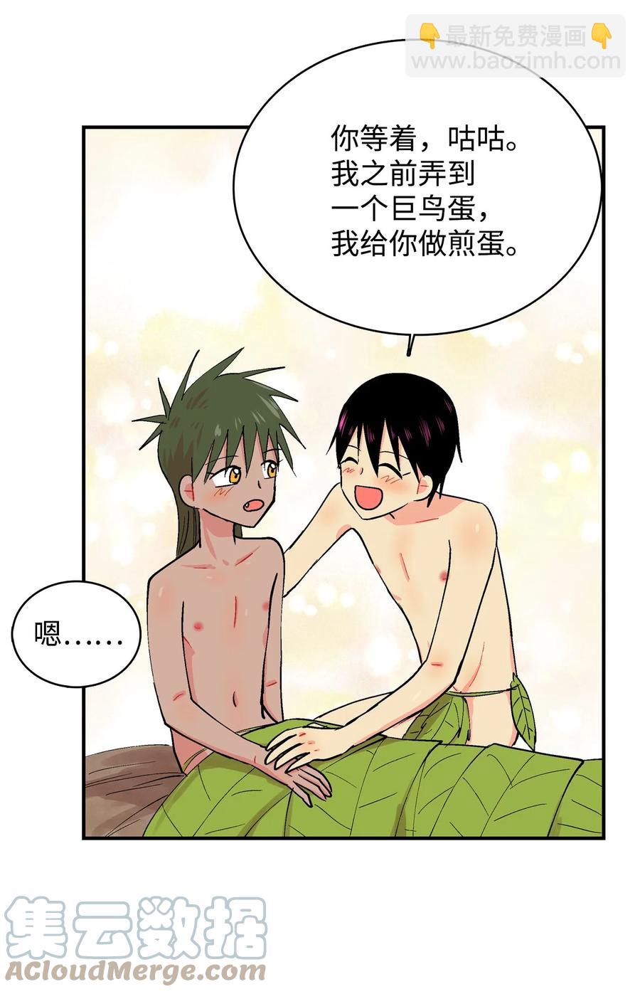 068 咕咕的浪漫-第69话