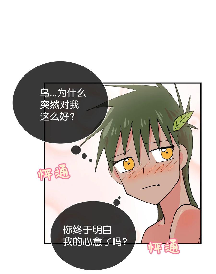 068 咕咕的浪漫-第69话