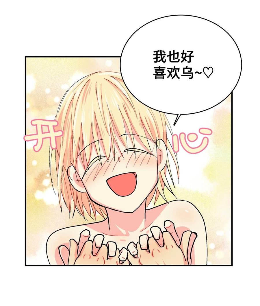 070 呼呜和乌的时间-第71话