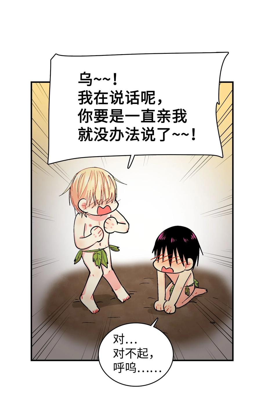 070 呼呜和乌的时间-第71话