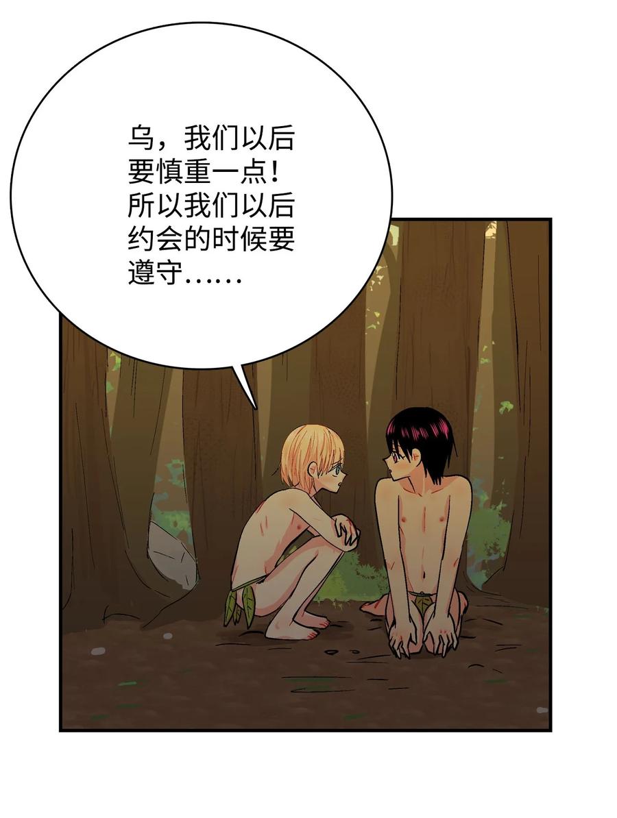 070 呼呜和乌的时间-第71话