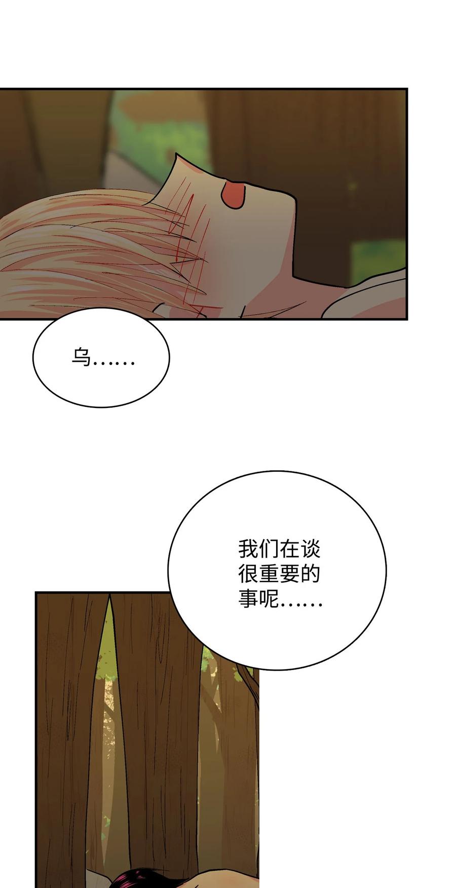 070 呼呜和乌的时间-第71话