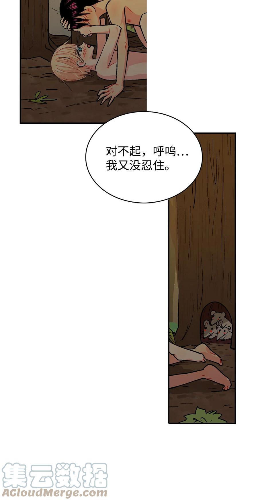 070 呼呜和乌的时间-第71话