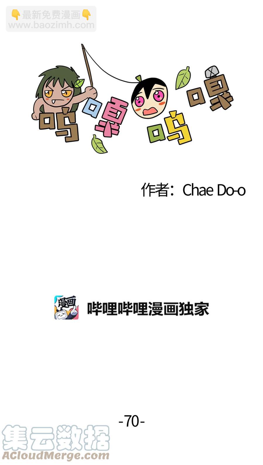 070 呼呜和乌的时间-第71话