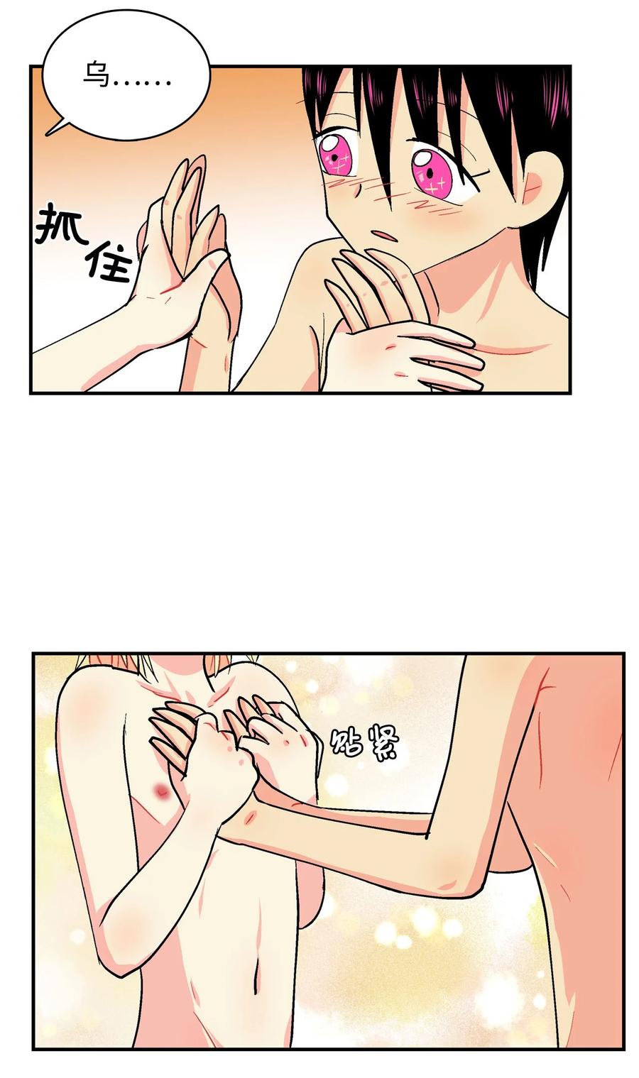 070 呼呜和乌的时间-第71话