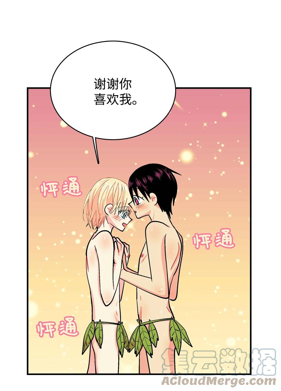 070 呼呜和乌的时间-第71话
