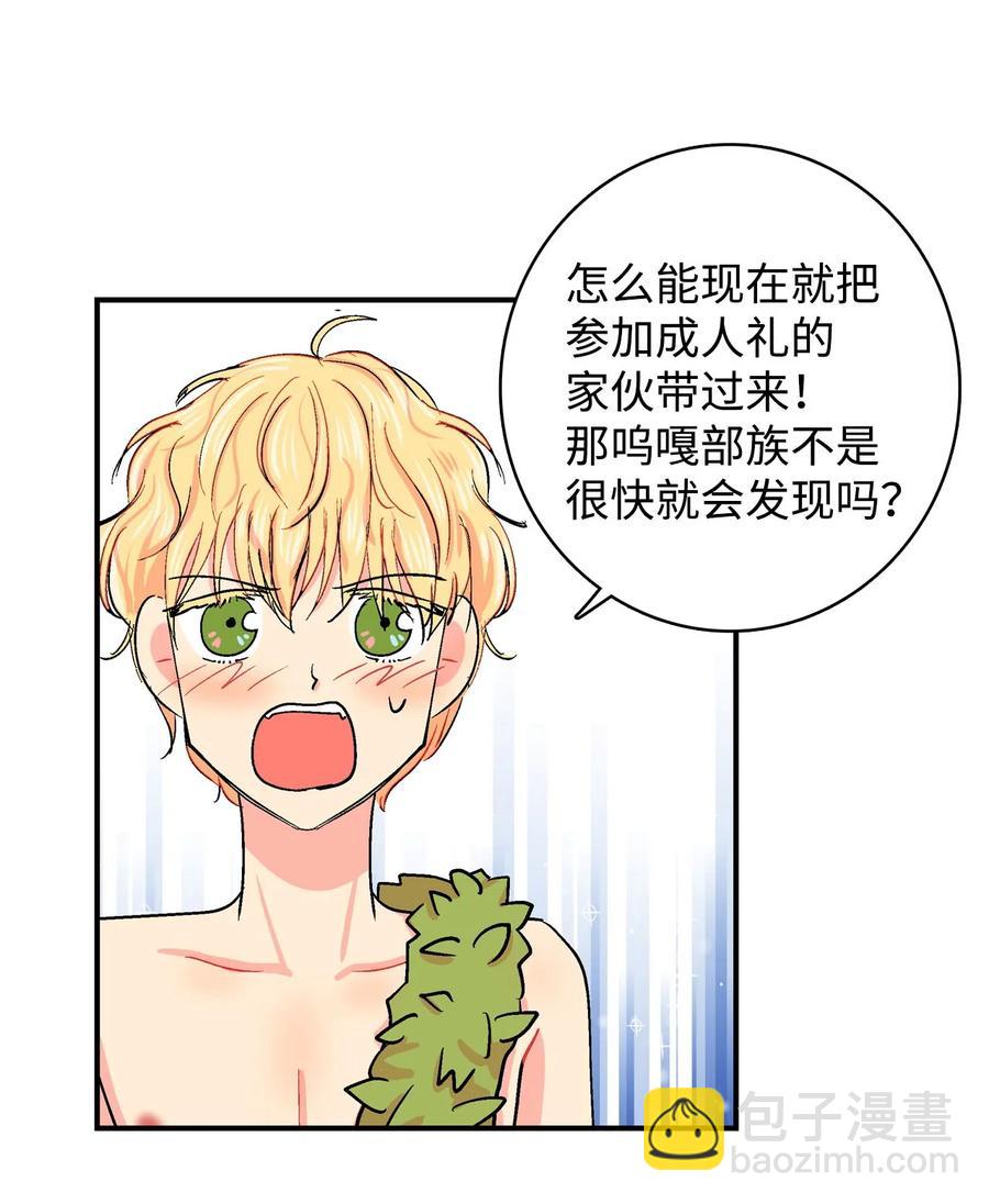 072 咕噜的下落-第73话