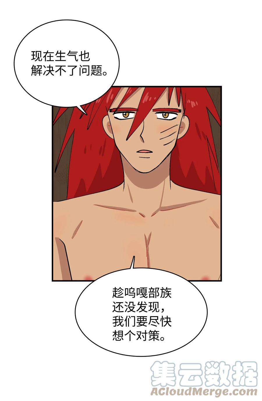 072 咕噜的下落-第73话