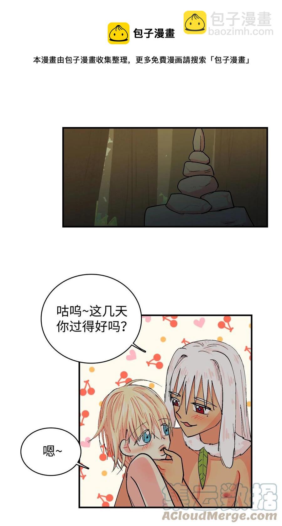072 咕噜的下落-第73话