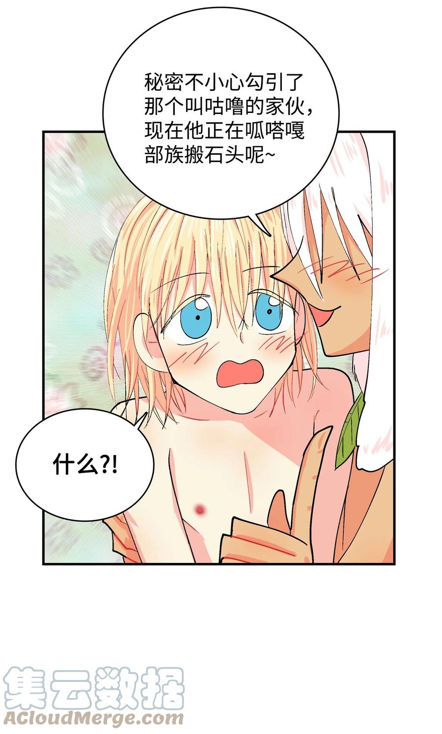 072 咕噜的下落-第73话