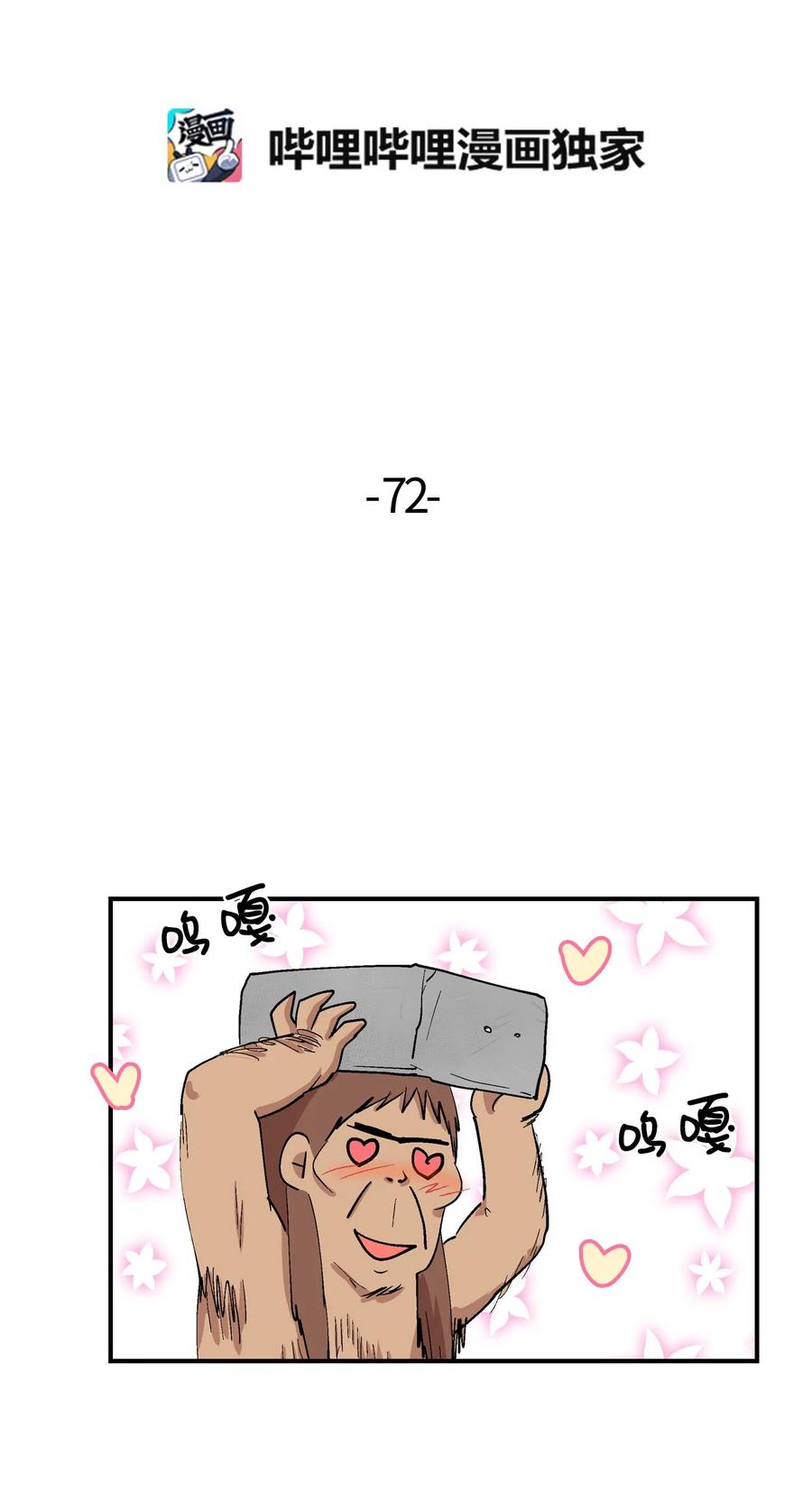 072 咕噜的下落-第73话