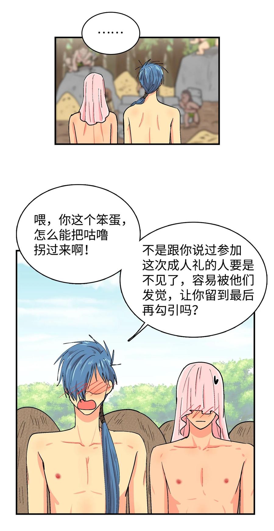 072 咕噜的下落-第73话