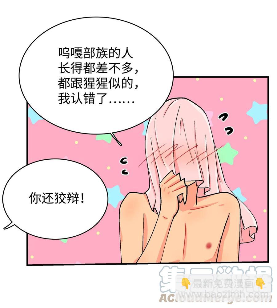 072 咕噜的下落-第73话