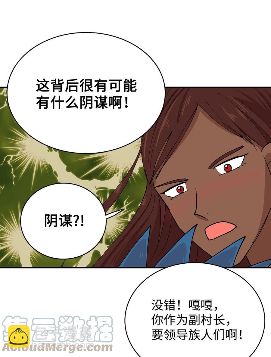 074 新的战争-第75话