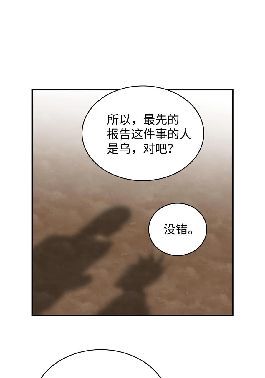 074 新的战争-第75话