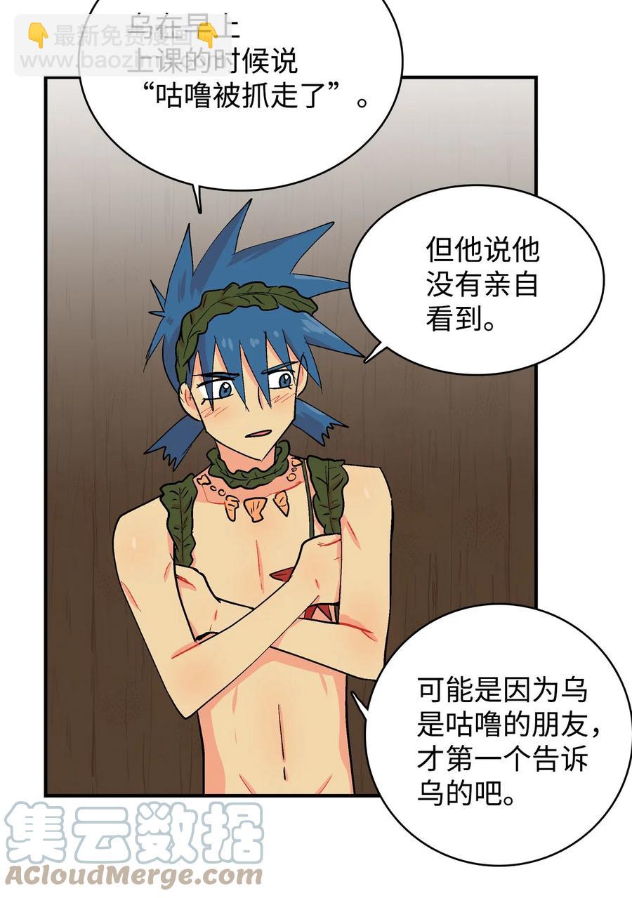 074 新的战争-第75话