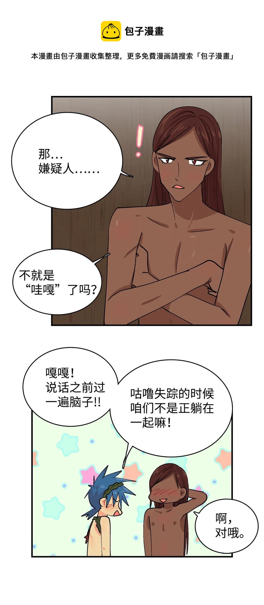074 新的战争-第75话