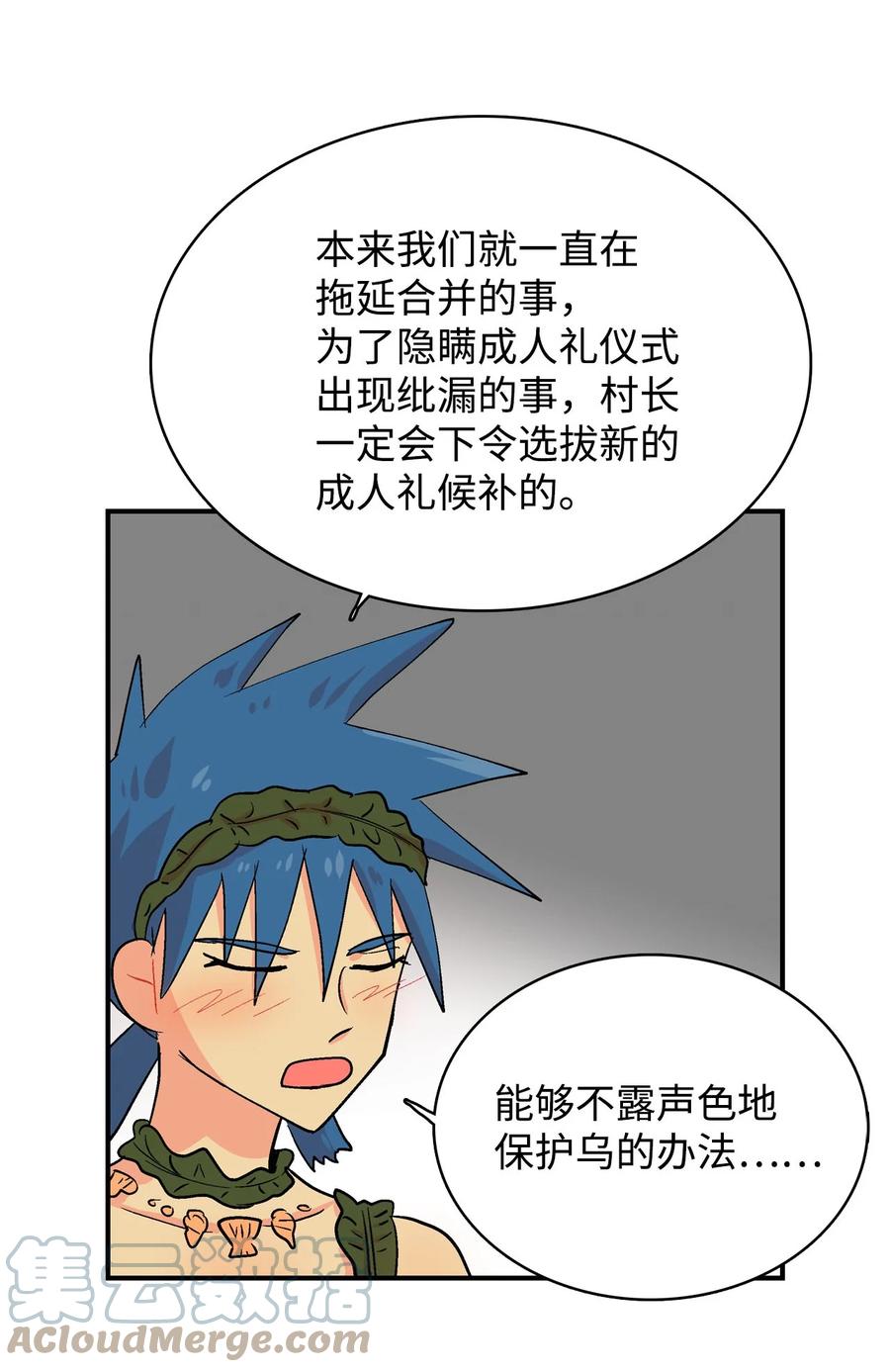 074 新的战争-第75话