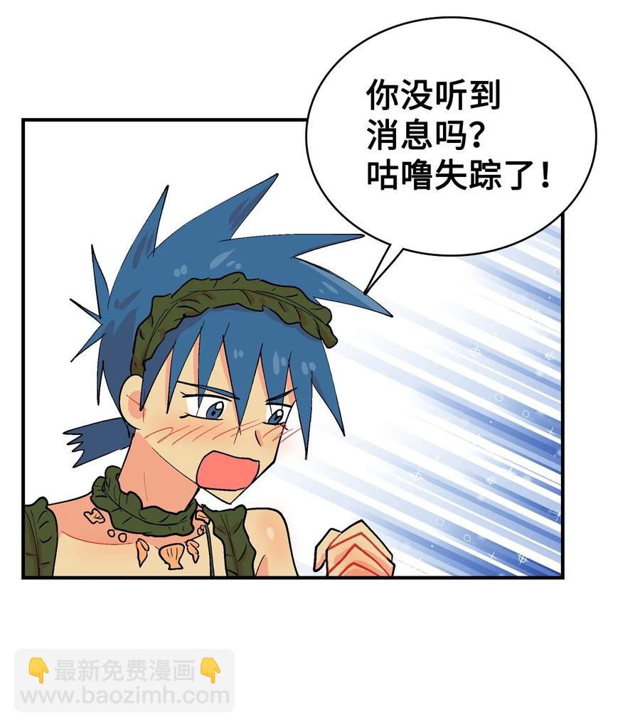 074 新的战争-第75话