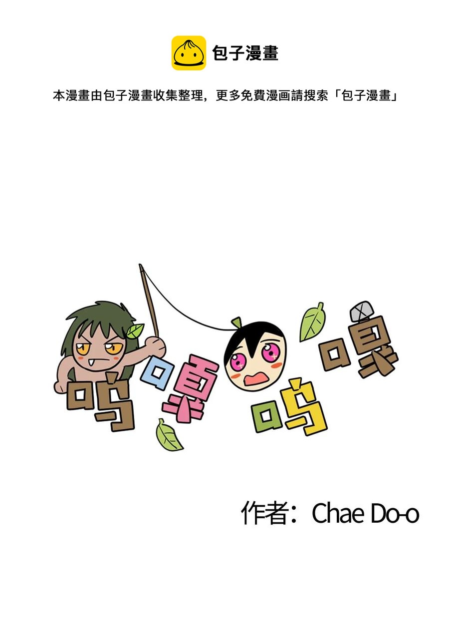 076 咕噜的心-第77话