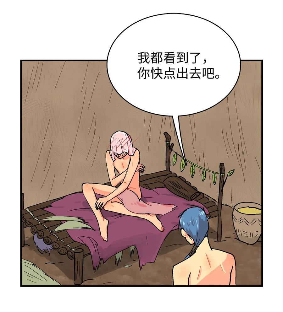 076 咕噜的心-第77话
