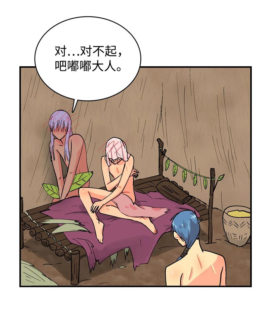 076 咕噜的心-第77话