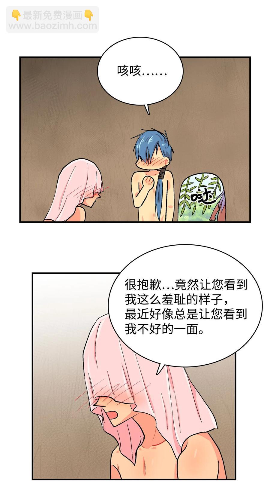 076 咕噜的心-第77话