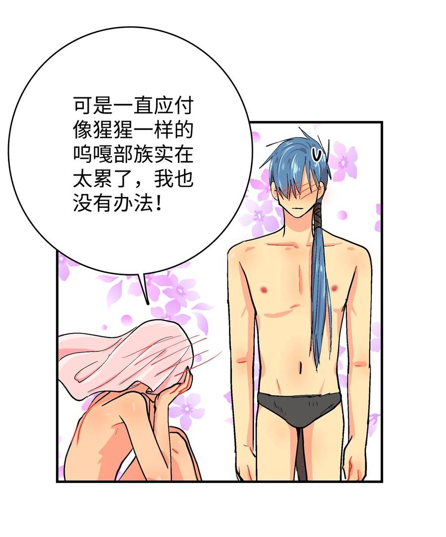 076 咕噜的心-第77话