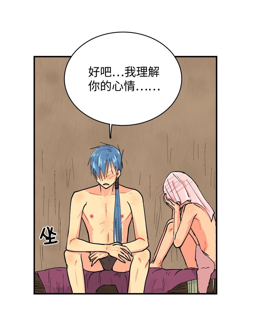 076 咕噜的心-第77话