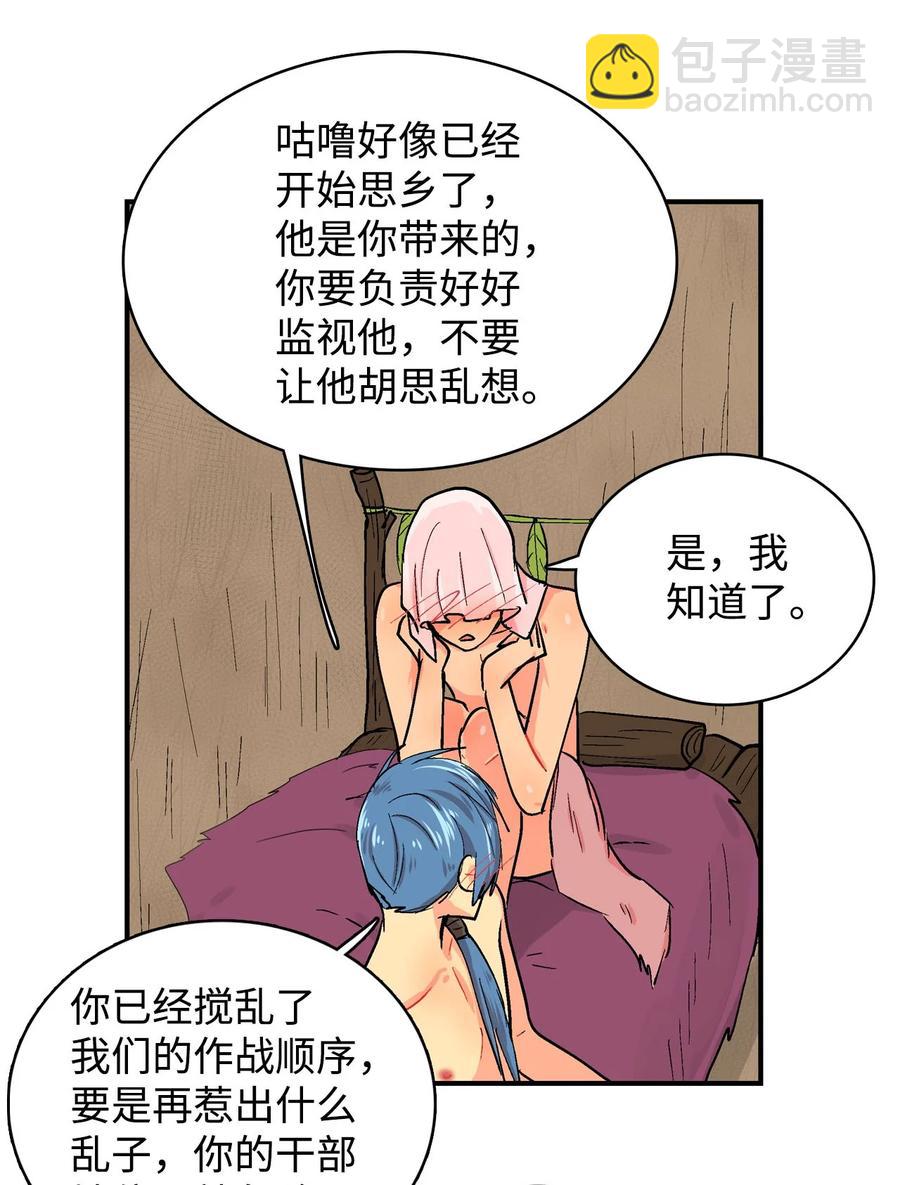 076 咕噜的心-第77话