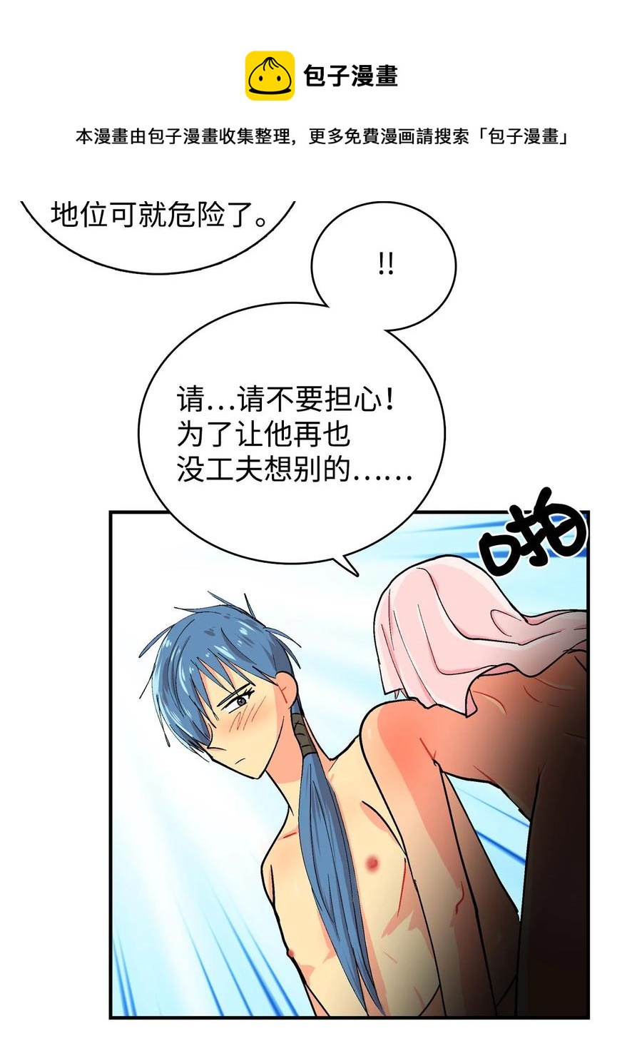 076 咕噜的心-第77话