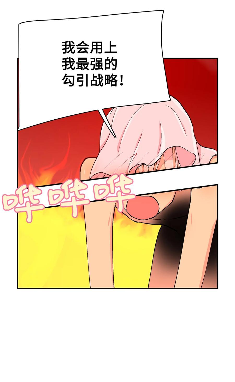 076 咕噜的心-第77话