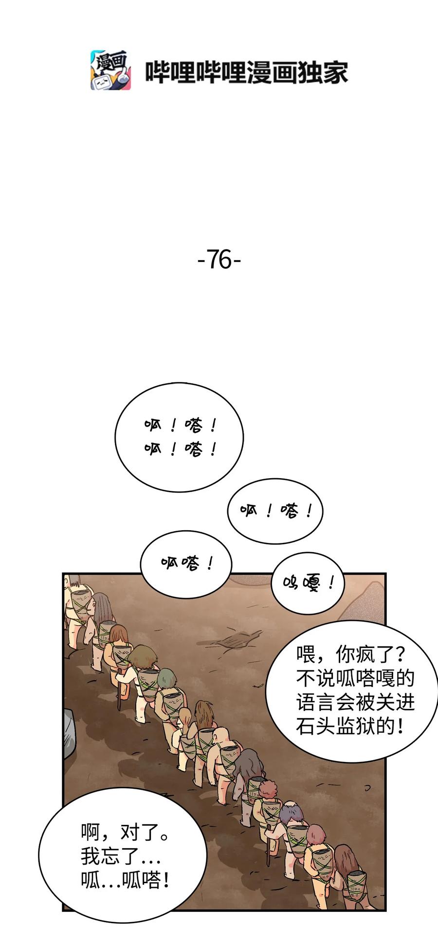 076 咕噜的心-第77话