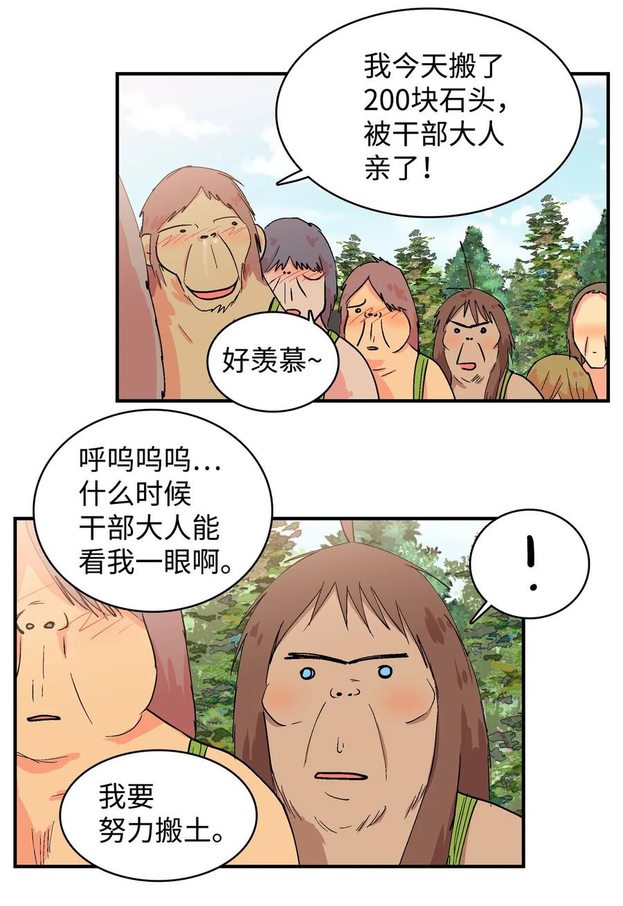 076 咕噜的心-第77话