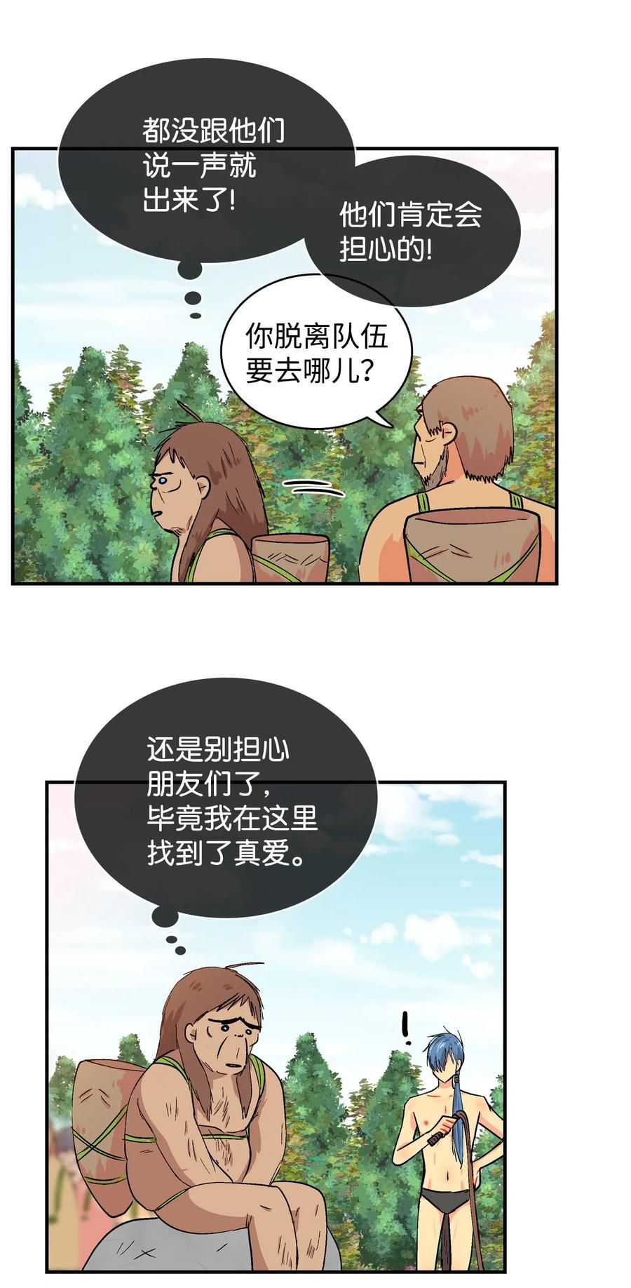 076 咕噜的心-第77话