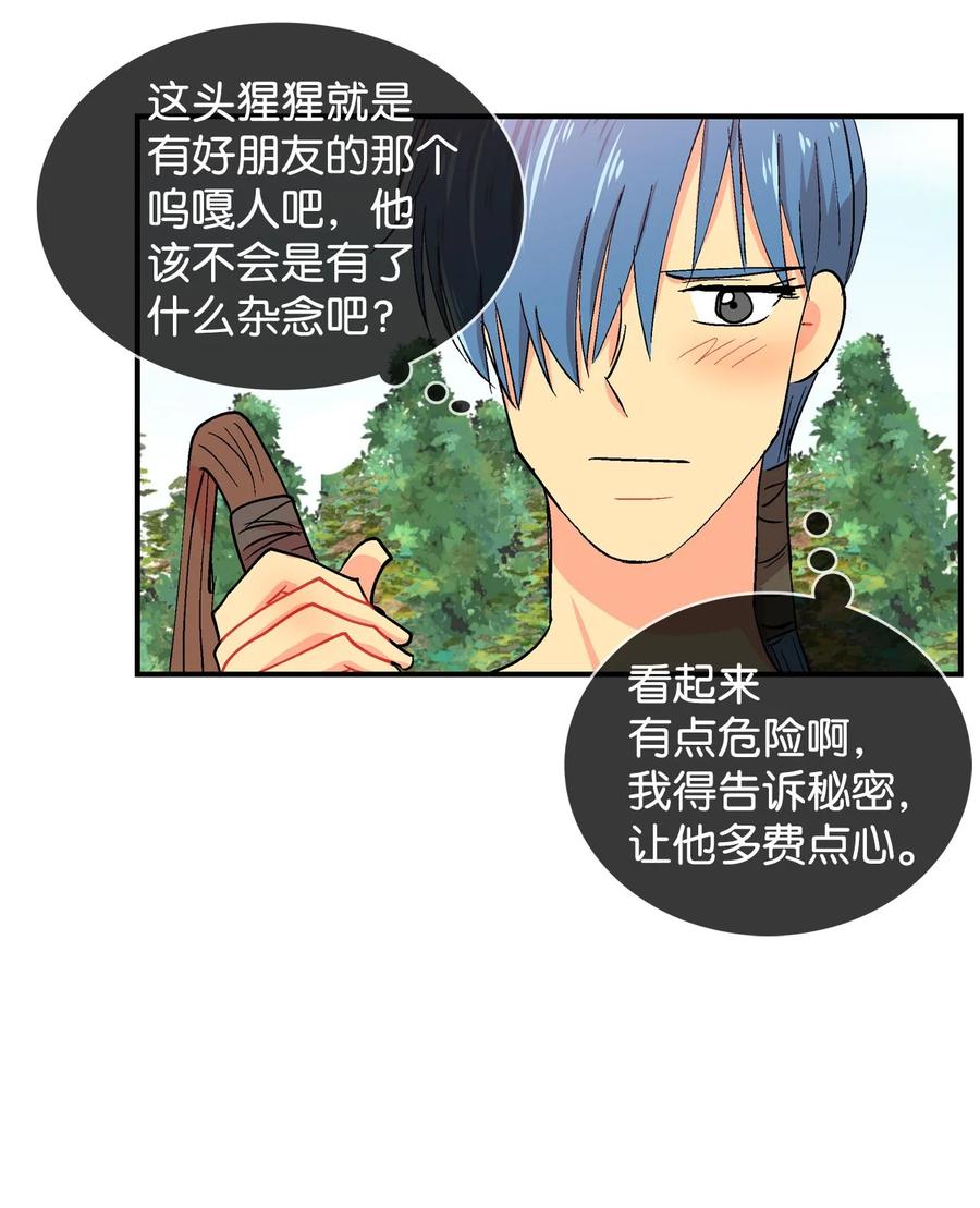 076 咕噜的心-第77话