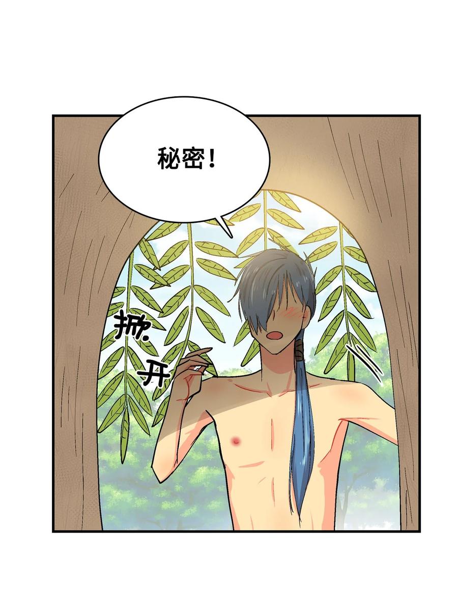 076 咕噜的心-第77话