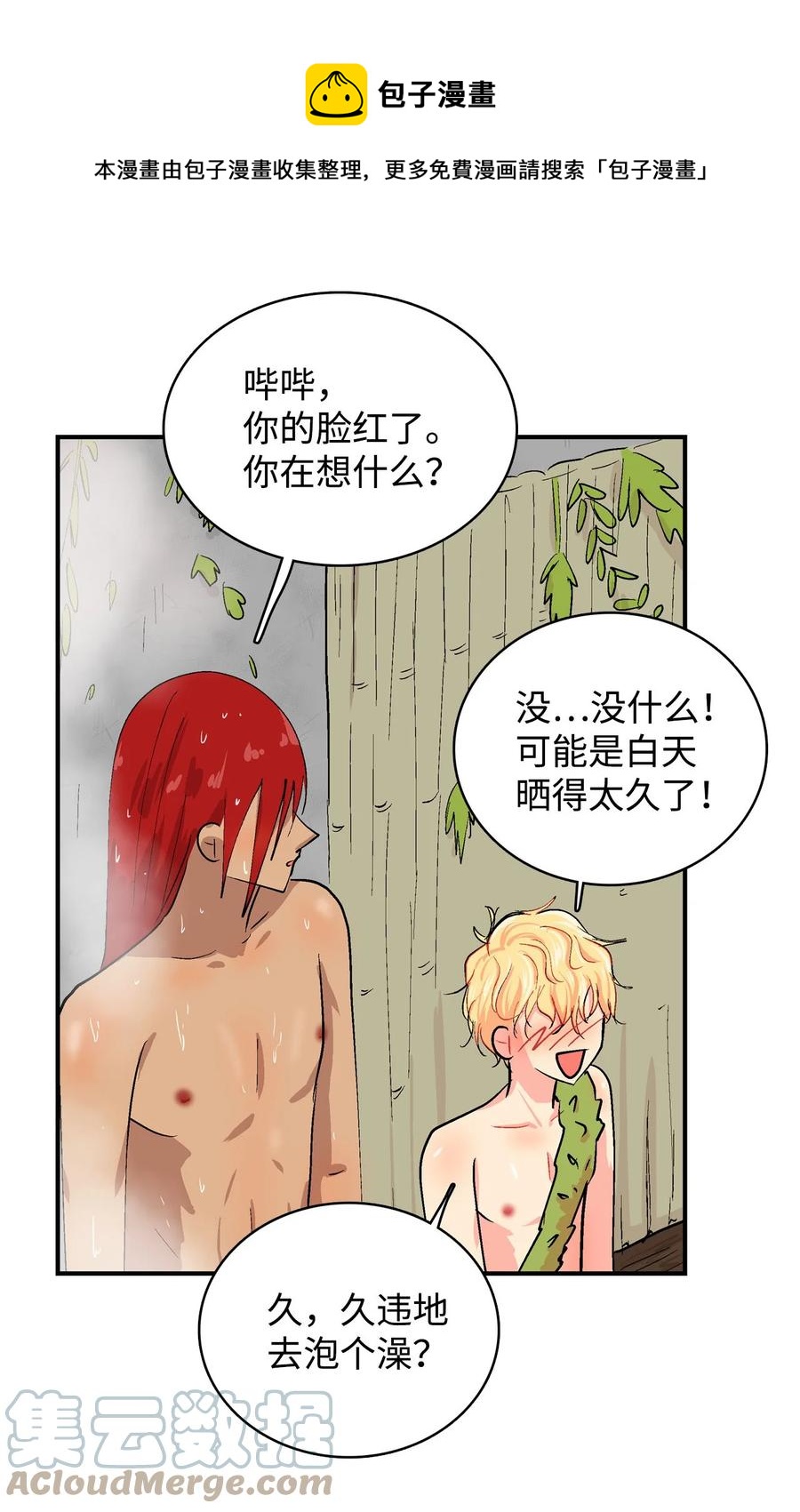 078 火热的气氛-第79话