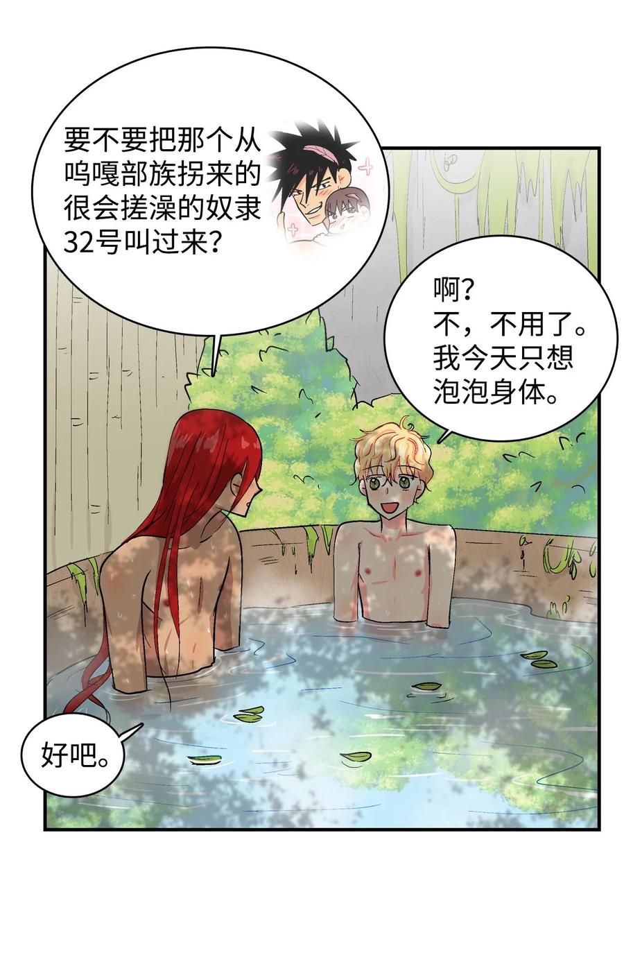 078 火热的气氛-第79话