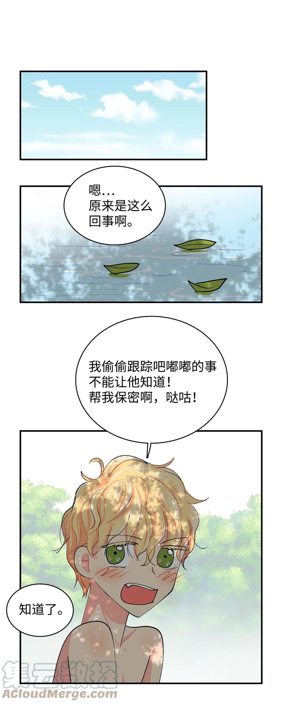 078 火热的气氛-第79话