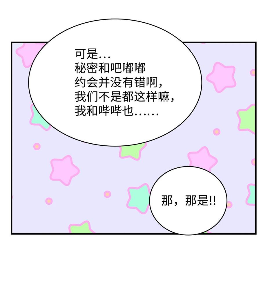 078 火热的气氛-第79话