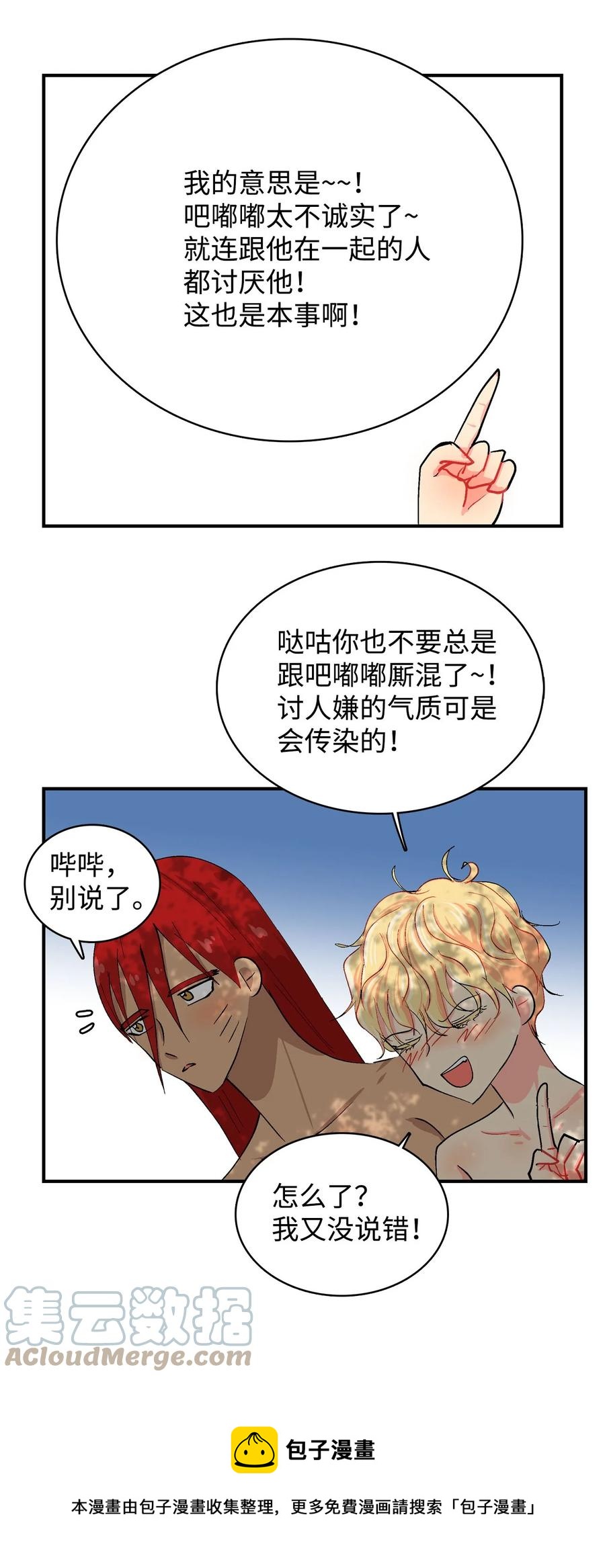078 火热的气氛-第79话