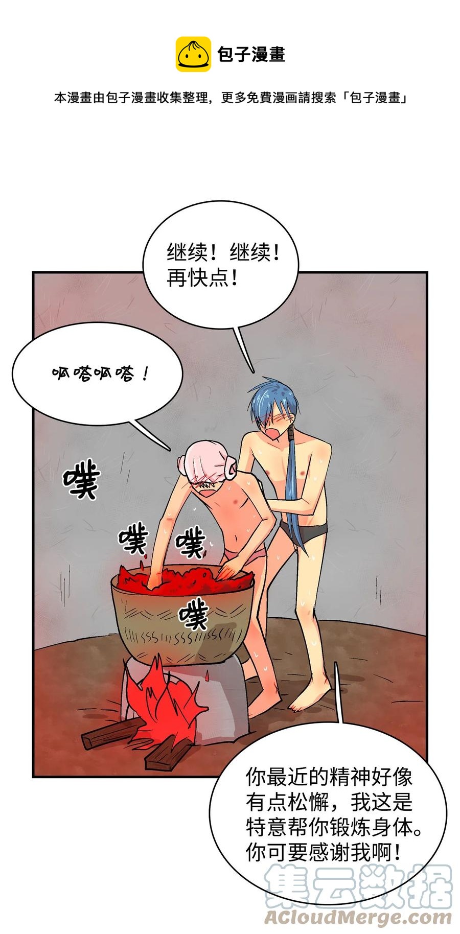 078 火热的气氛-第79话
